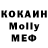 МЕТАДОН кристалл OLena Kutlanina