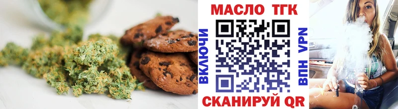 Печенье с ТГК конопля  купить наркотик  Ряжск 