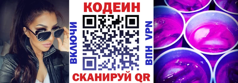 купить   Ряжск  блэк спрут ONION  Кодеиновый сироп Lean Purple Drank 