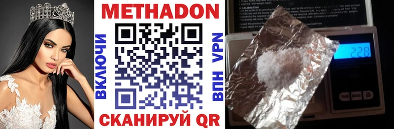 МЕТАДОН VHQ Ряжск