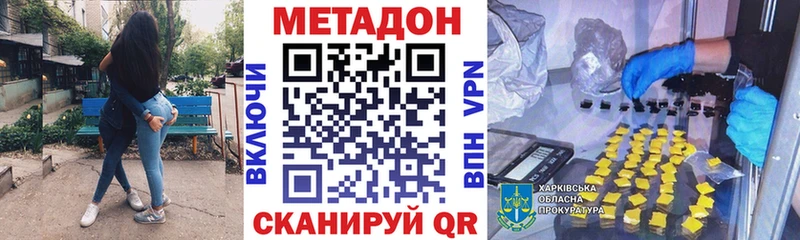 это какой сайт  Ряжск  МЕТАДОН methadone 